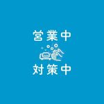 お知らせ👀
