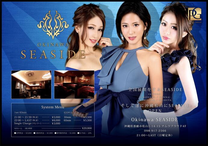 沖縄シーサイド