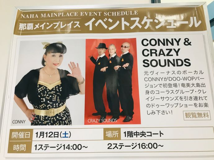コニーさんが来る〜(≧∇≦)