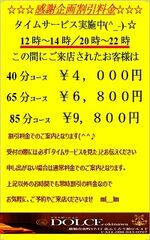 ő2000~OFFIȃ^CT[rX{ł