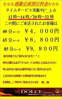 最大2000円OFF！お得なタイムサービス実施中です