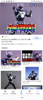 昔のヒーロー(…