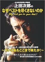 なぜベスー♪