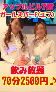 エフ店長