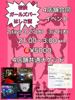 ONE GAL店長