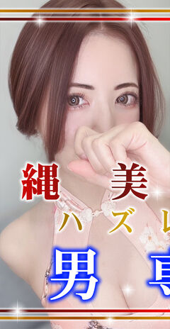 ⭐️1番出勤割⭐️80/13000〜