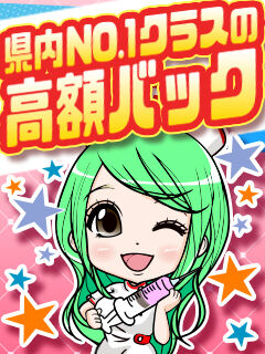 ⭐️求人大募集⭐️