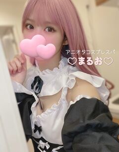 まるお