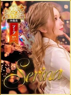 ☆芹那☆