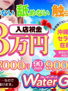 体入大歓迎!入店祝い金