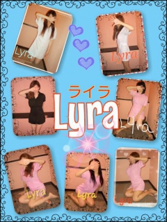Lyra 店長