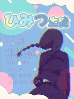 完全業界未経験☆みほちゃん♡