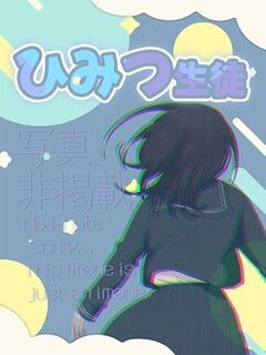 体験☆ゆらちゃん♡