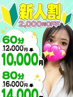 ❤️新人割引❤️