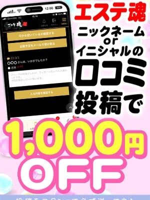 ■口コミ割引■の写真2