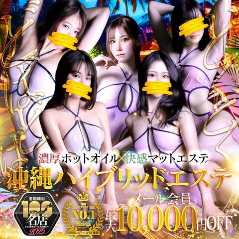 店長ひがっす!