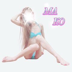 まこMAKO