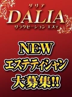 DALIA