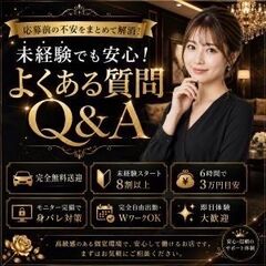 新人セラピストさん募集中☆