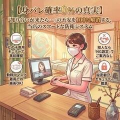新人セラピストさん募集中☆