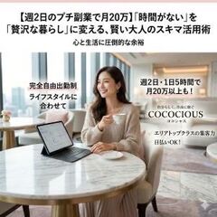 新人セラピストさん募集中☆