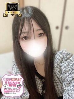 【おとは】