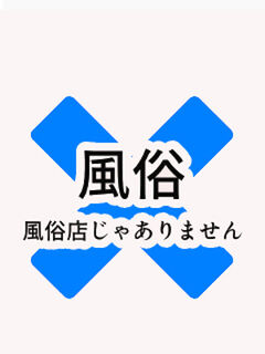 風俗店×