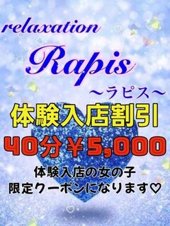 体験割りクーポン♡