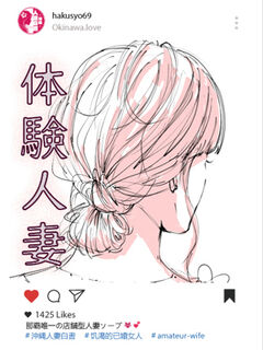 ただいま面接中