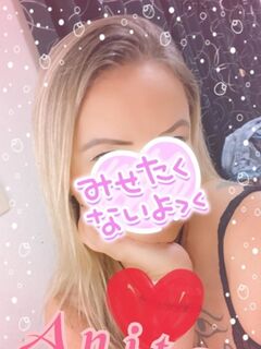 アニタ♡体験入店