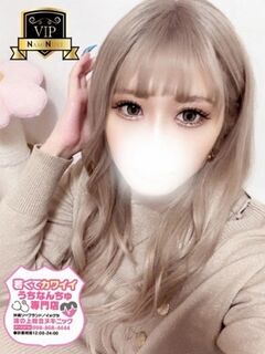 【せいな】