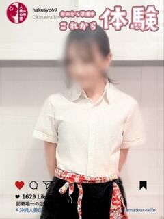 上原りお