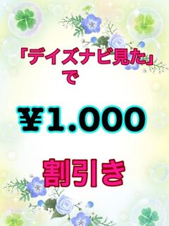 夜アソビクーポン