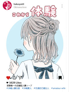 ひな❤背徳ロリ