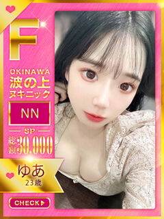 【ゆあ】