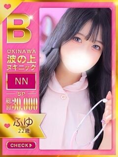 【ふゆ】♡業界未経験♡