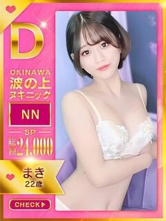 【まき】