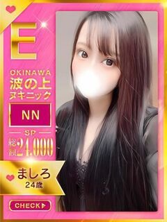 【ましろ】