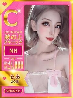 【るあ】