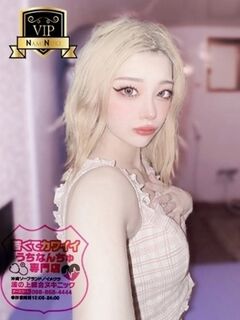 【るあ】