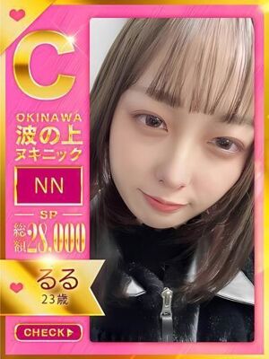 【るる】☆特選☆の写真1