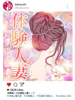 伊礼あゆみ