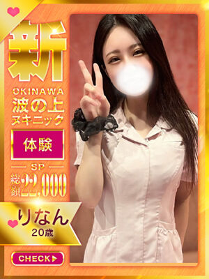 【りなん】の写真1