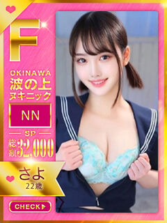 【さよ】♡全身が性感帯の女♡