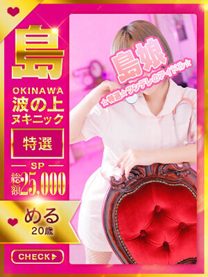 【める】☆特選ツンデレ島娘☆の写真1