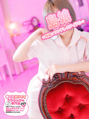 【める】☆特選ツンデレ島娘☆の写真2