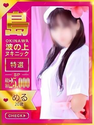 【める】☆特選ツンデレ島娘☆の写真4