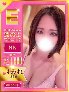 【すみれ】♡甘えん坊なナース♡