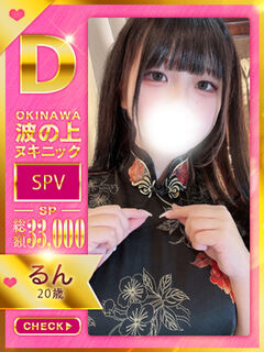 【るん】♡ロリの取締役♡