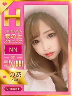 【のあ】♡爆乳天使♡